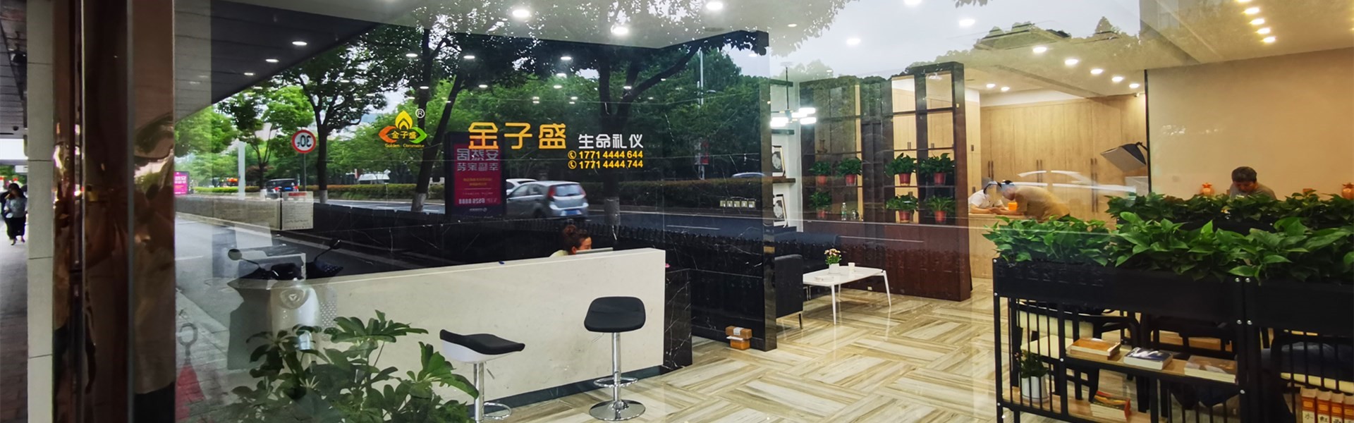 金子盛門(mén)店