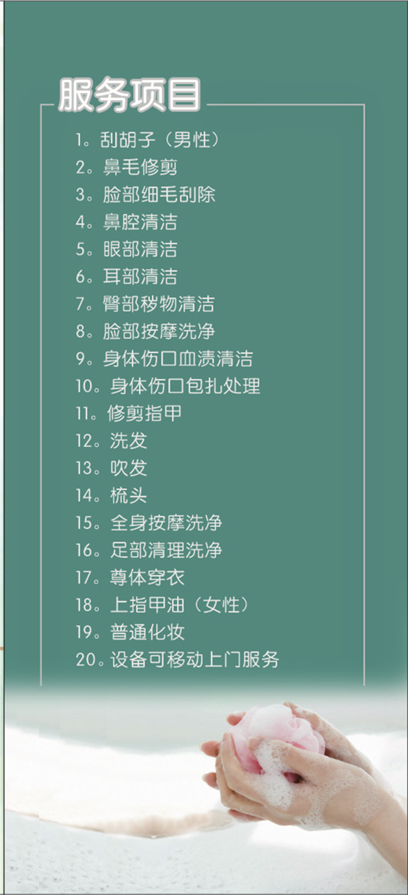 故人沐浴三折頁(yè)2.jpg